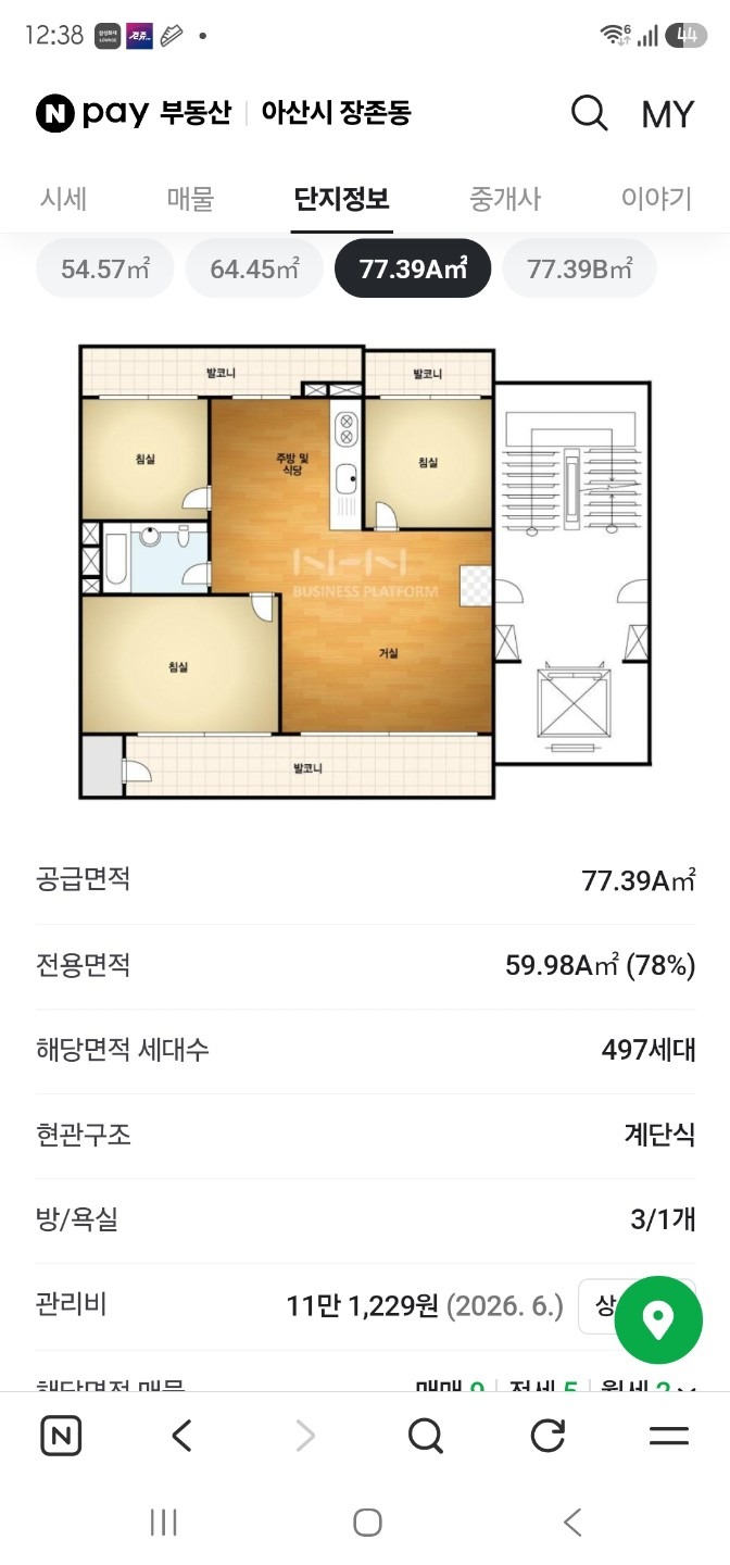 매물 썸네일