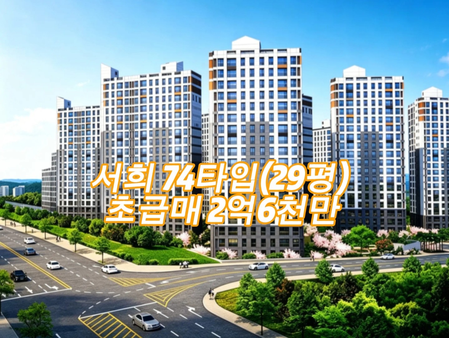 매물 썸네일