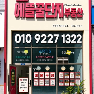 매물 썸네일