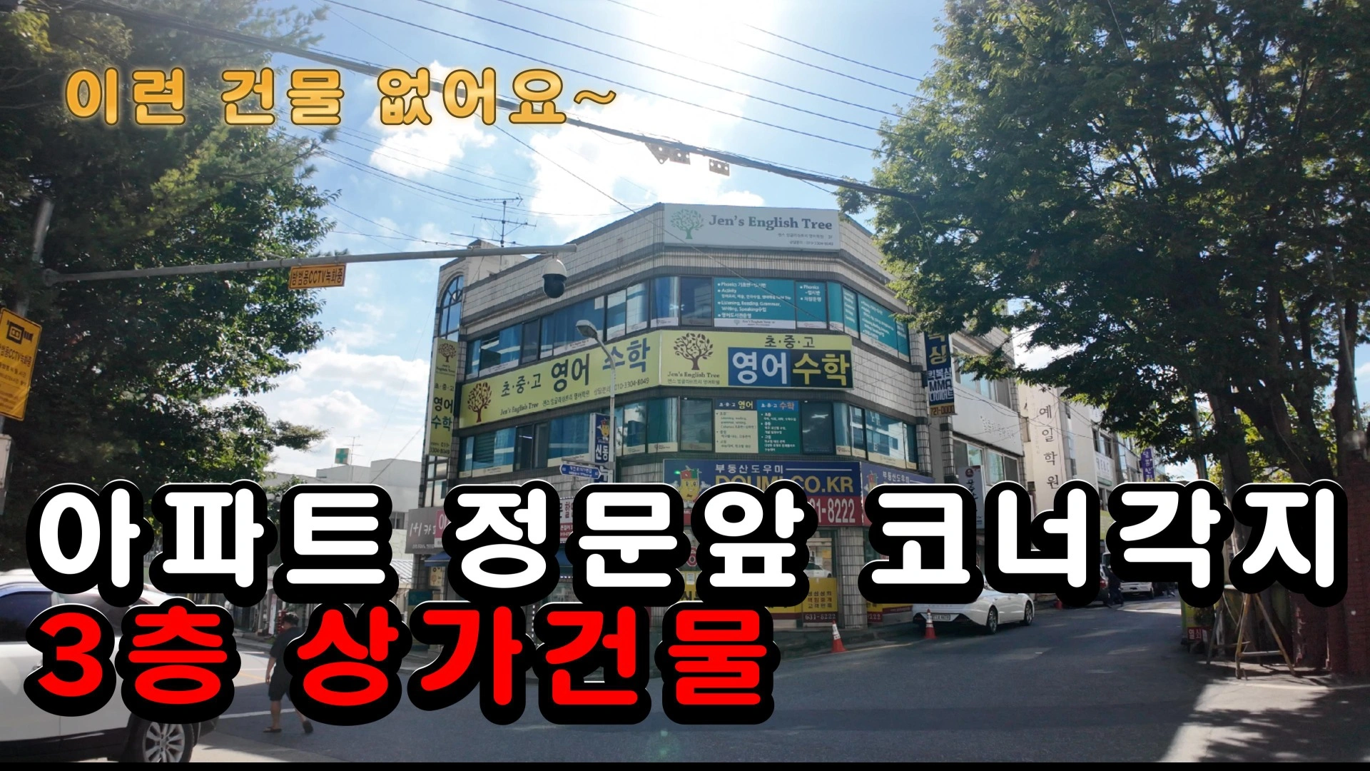 매물 썸네일