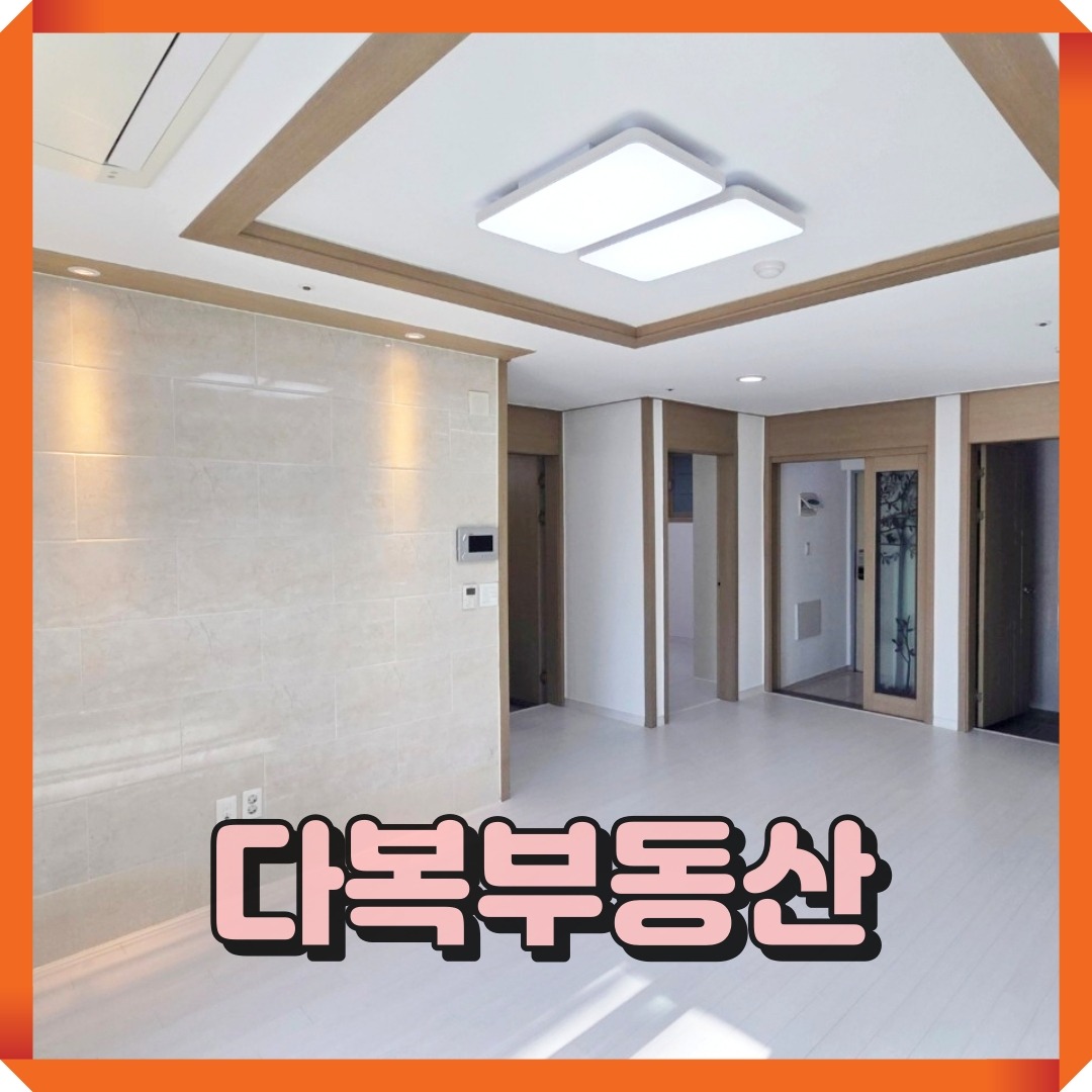 매물 썸네일