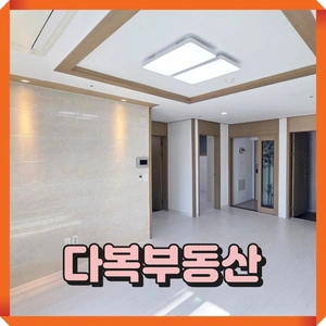 매물 썸네일