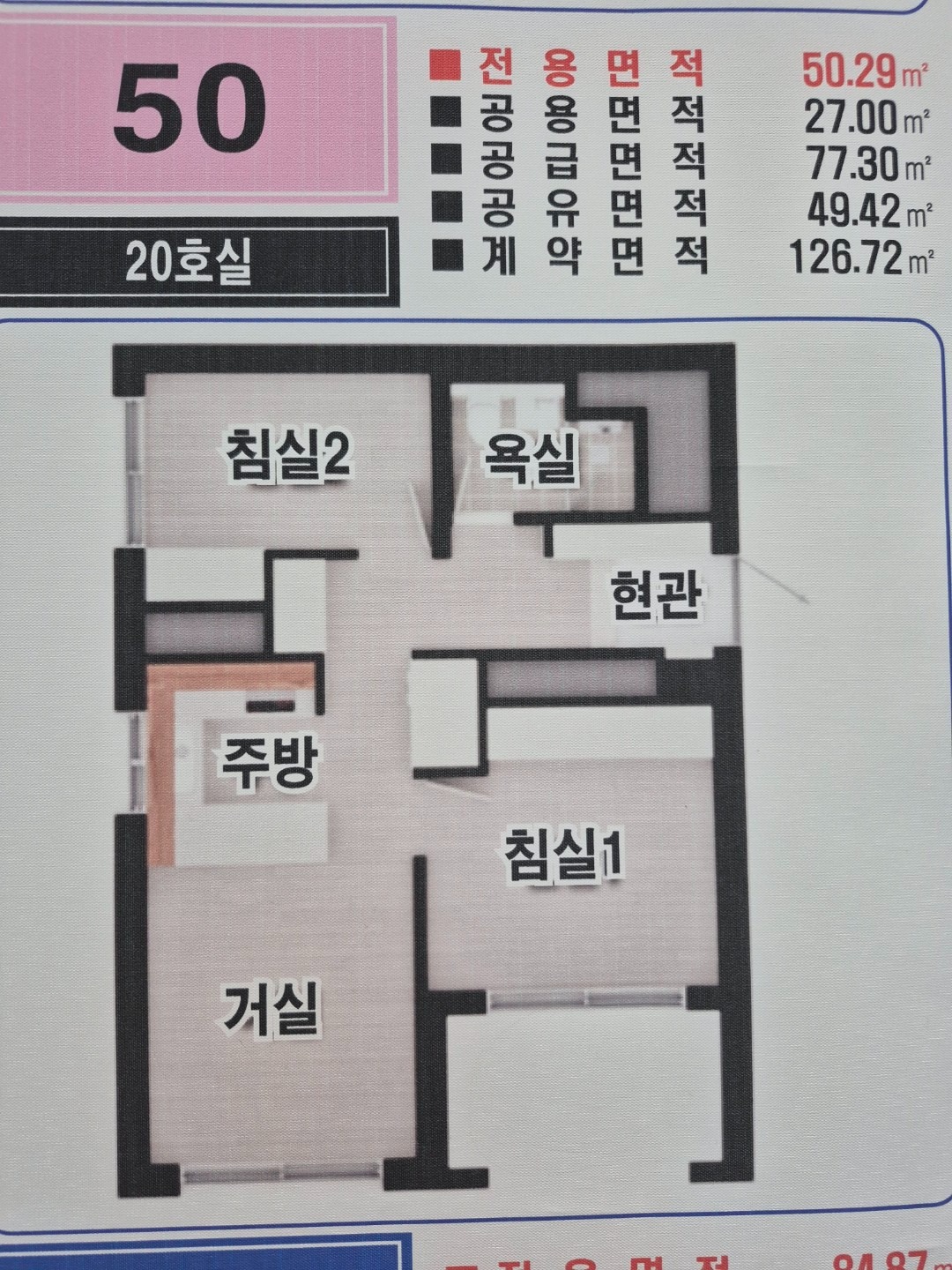 평면도