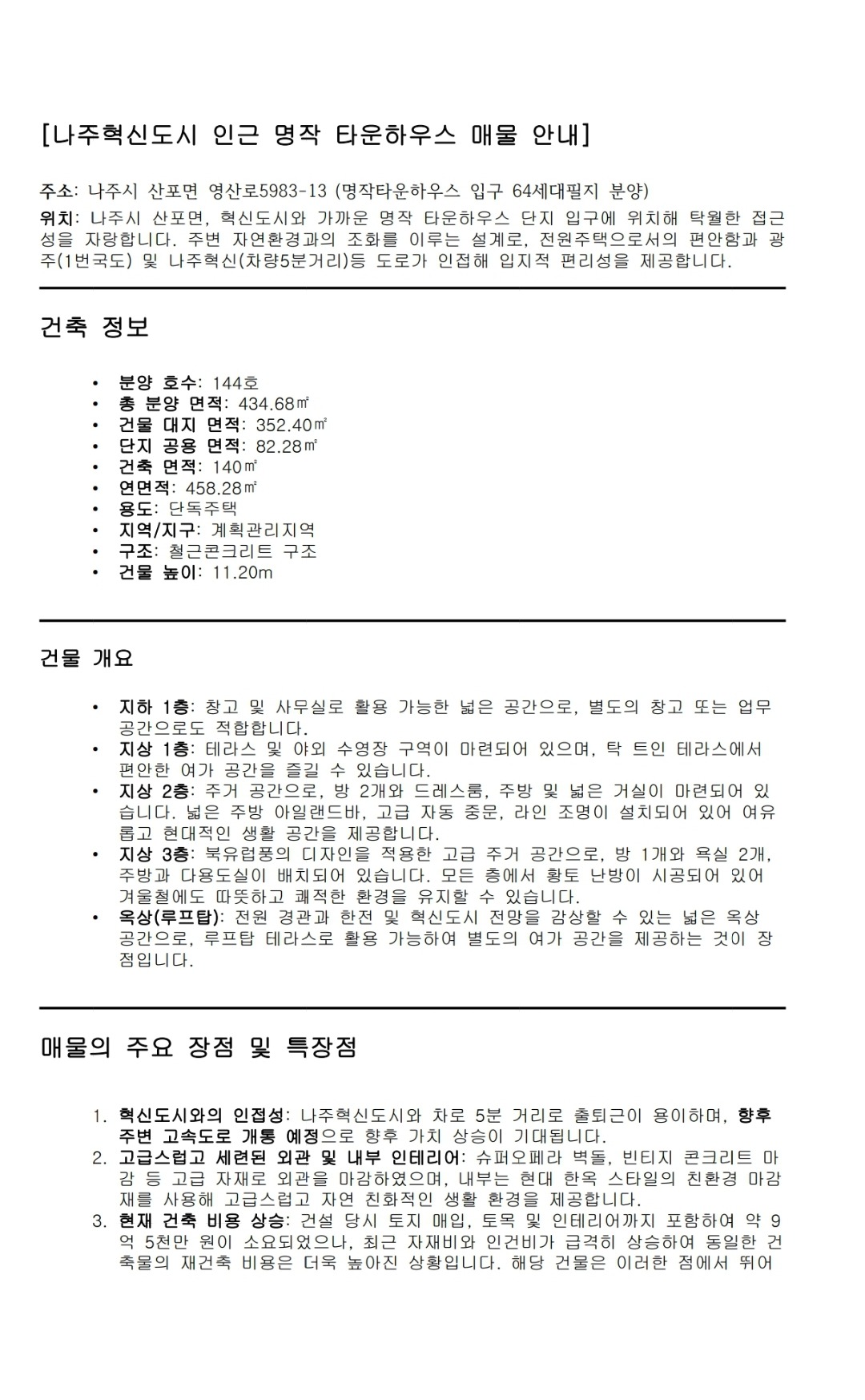 평면도