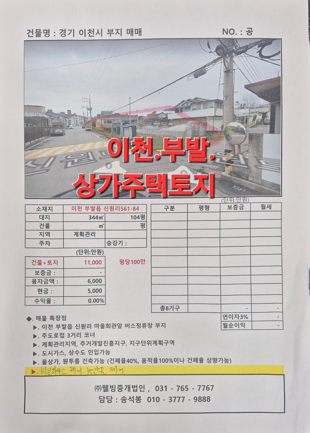 매물 썸네일