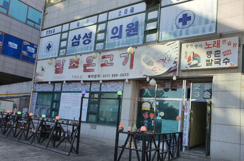 매물 썸네일