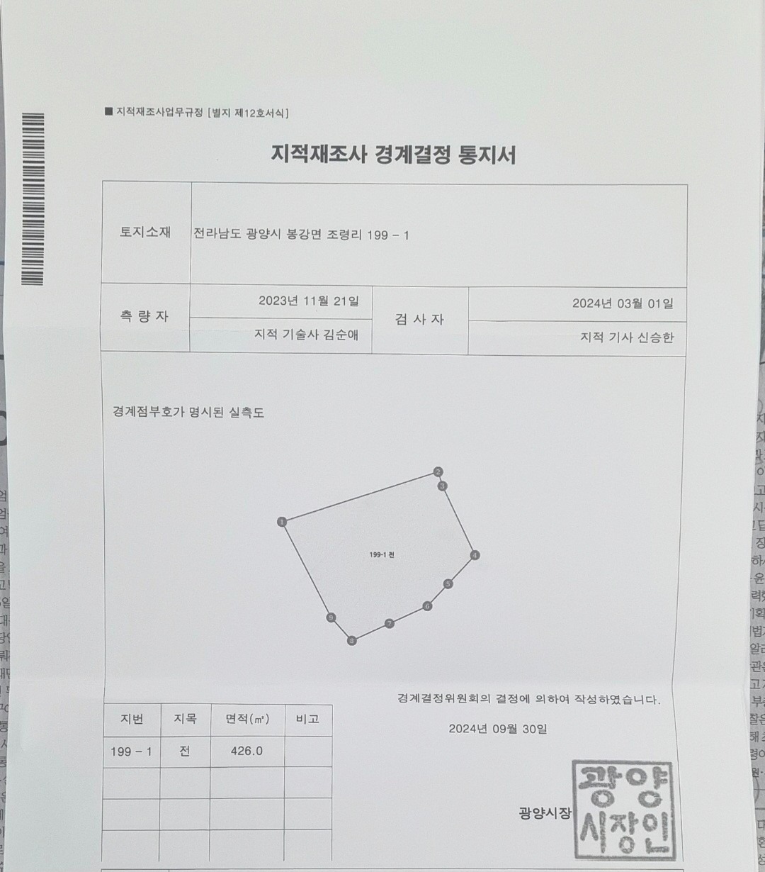 평면도