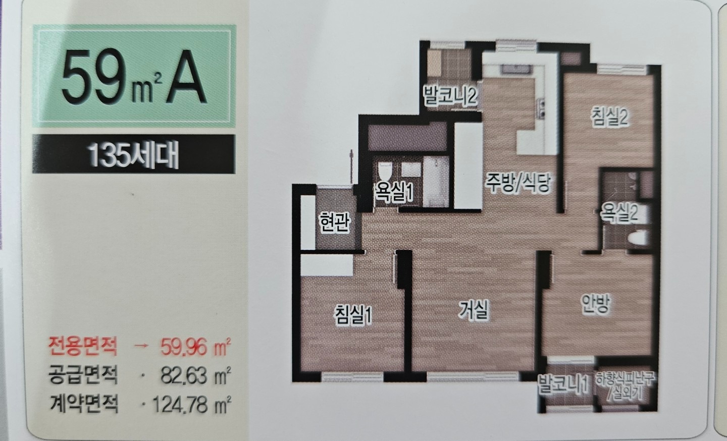 평면도