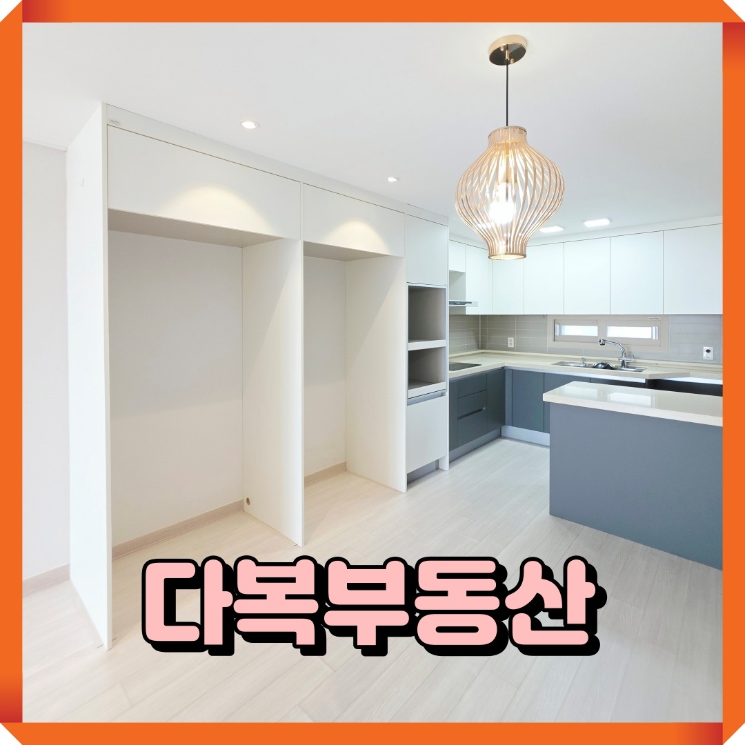 매물 썸네일