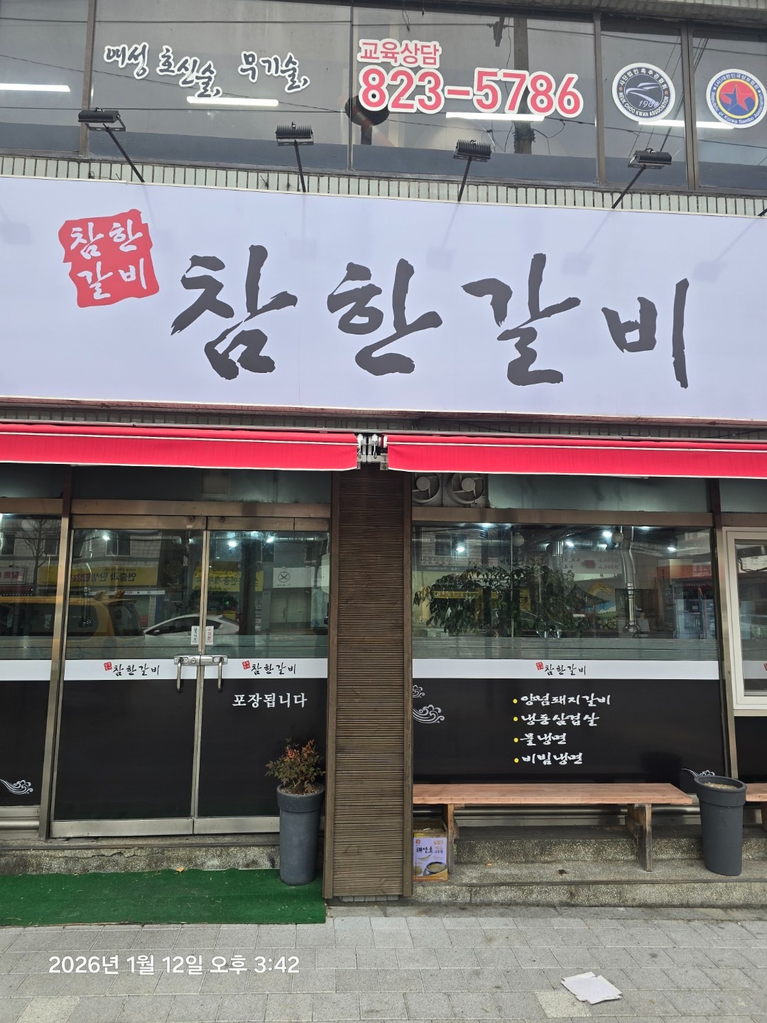 매물 썸네일