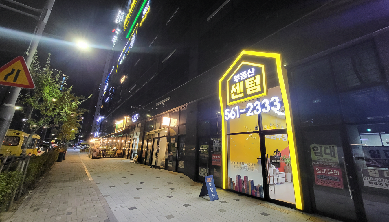 매물 썸네일