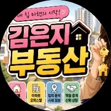 김은지공인중개사사무소