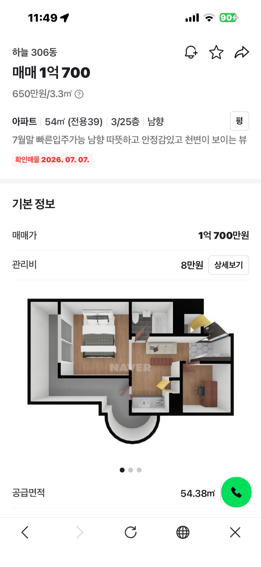 매물 썸네일