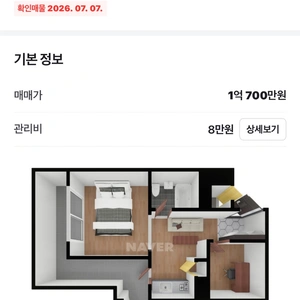 매물 썸네일