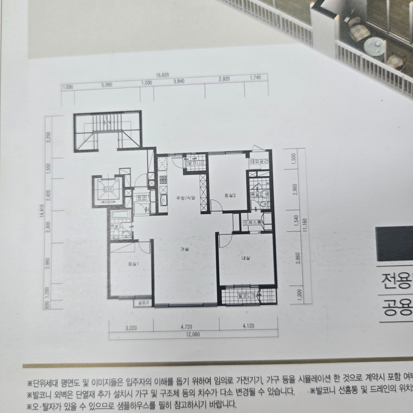 평면도