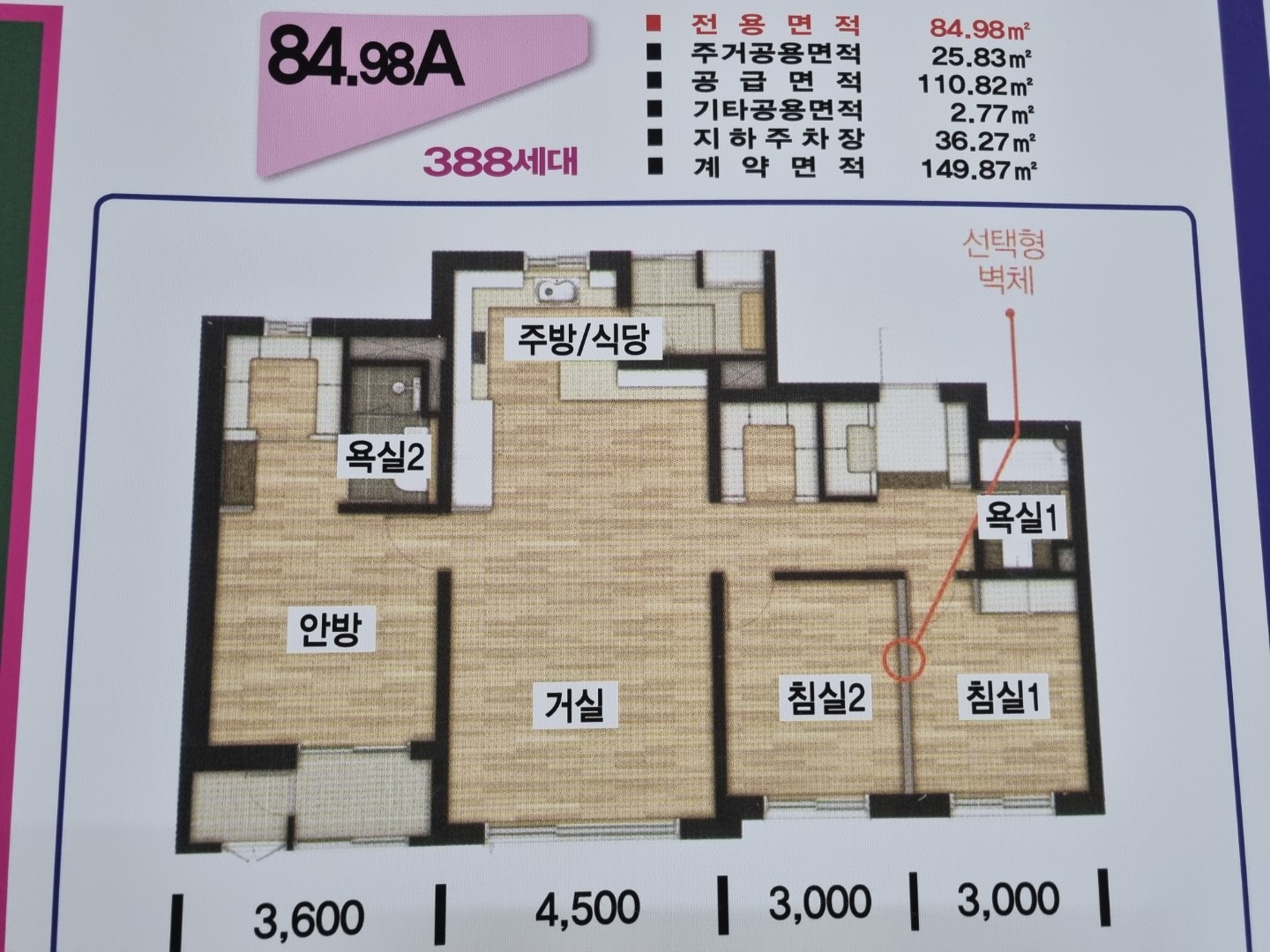 평면도