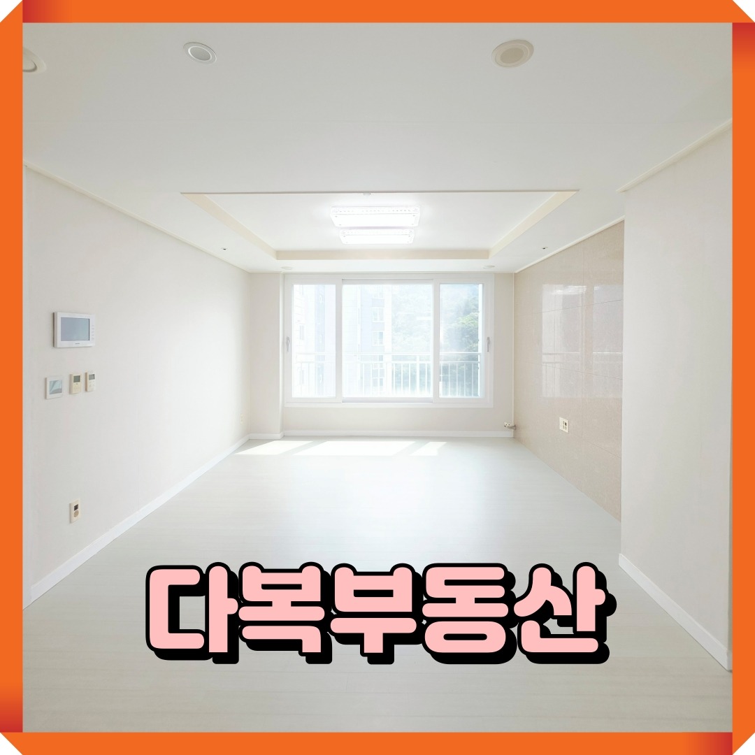 매물 썸네일