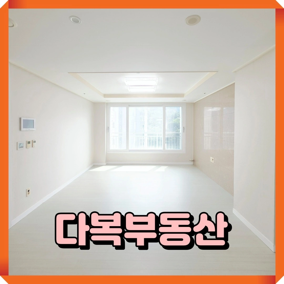 매물 썸네일