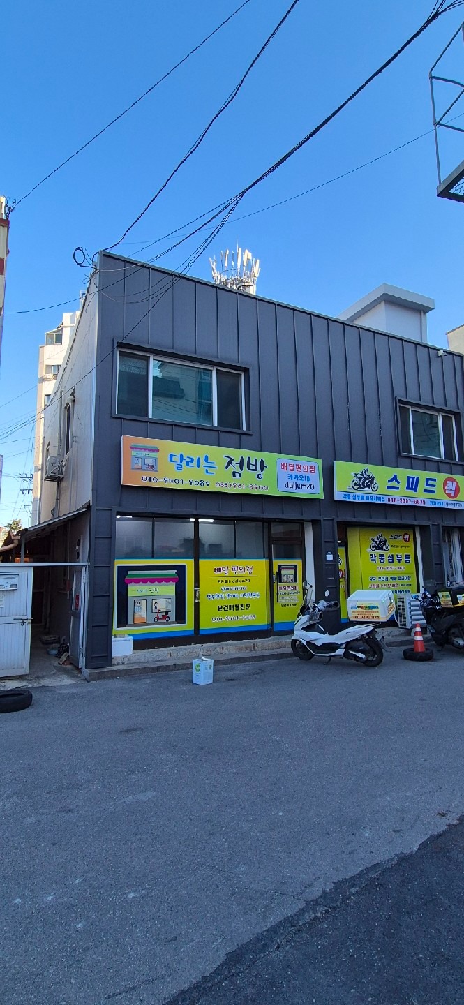 매물 썸네일