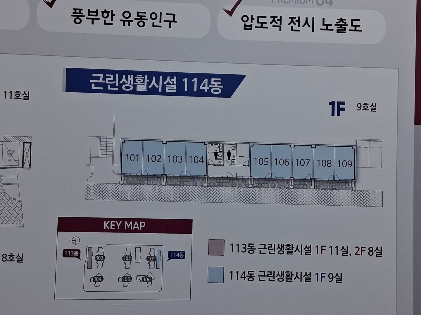 평면도