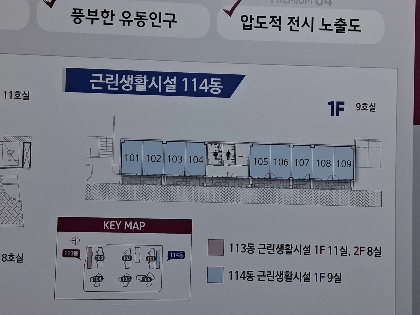 평면도