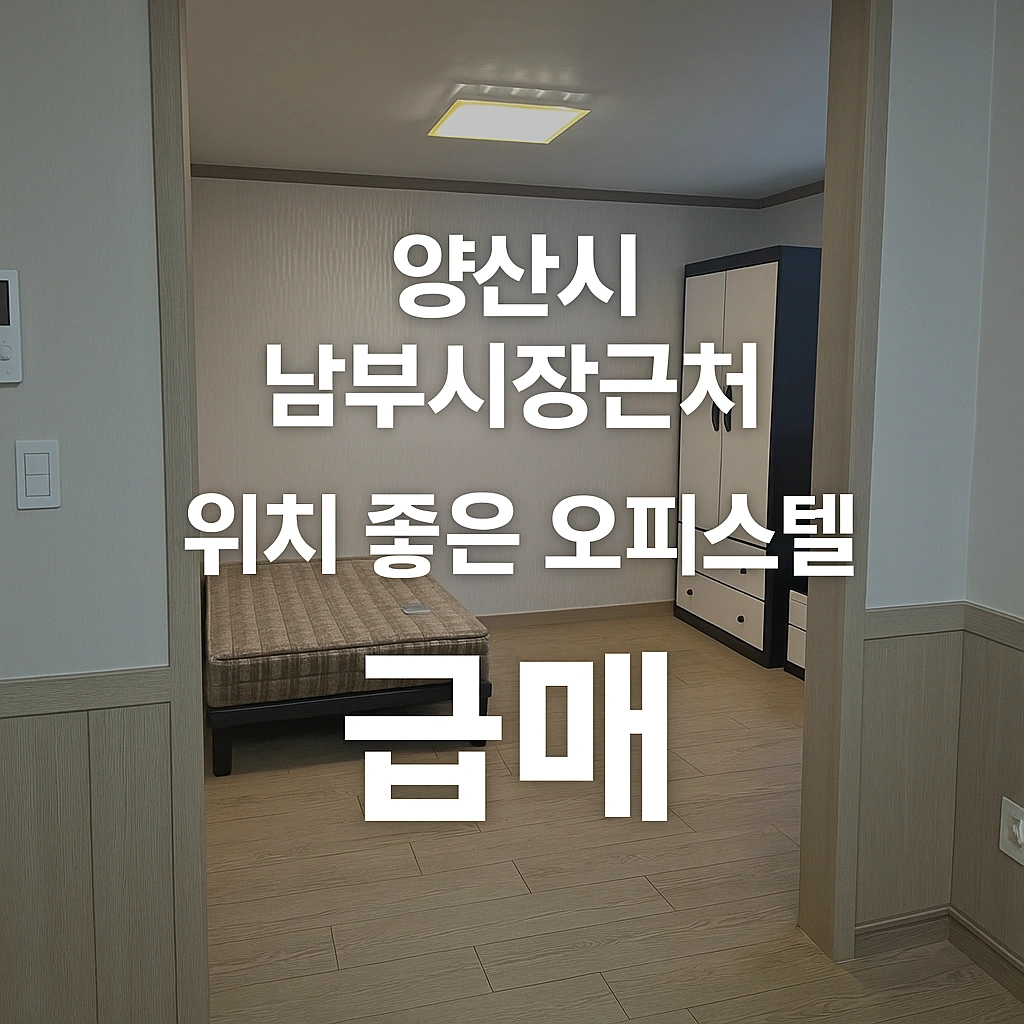 매물 썸네일
