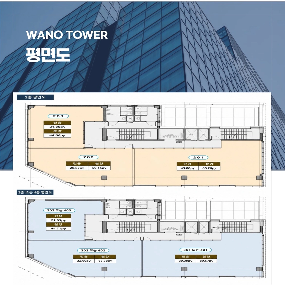 평면도
