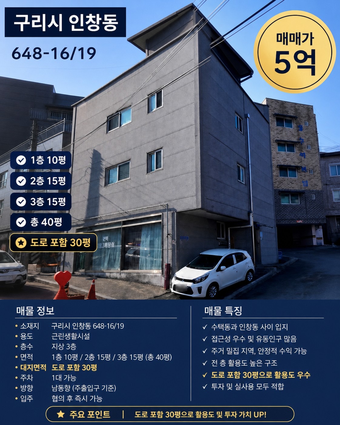 매물 썸네일