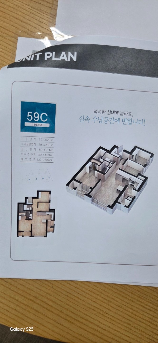 평면도