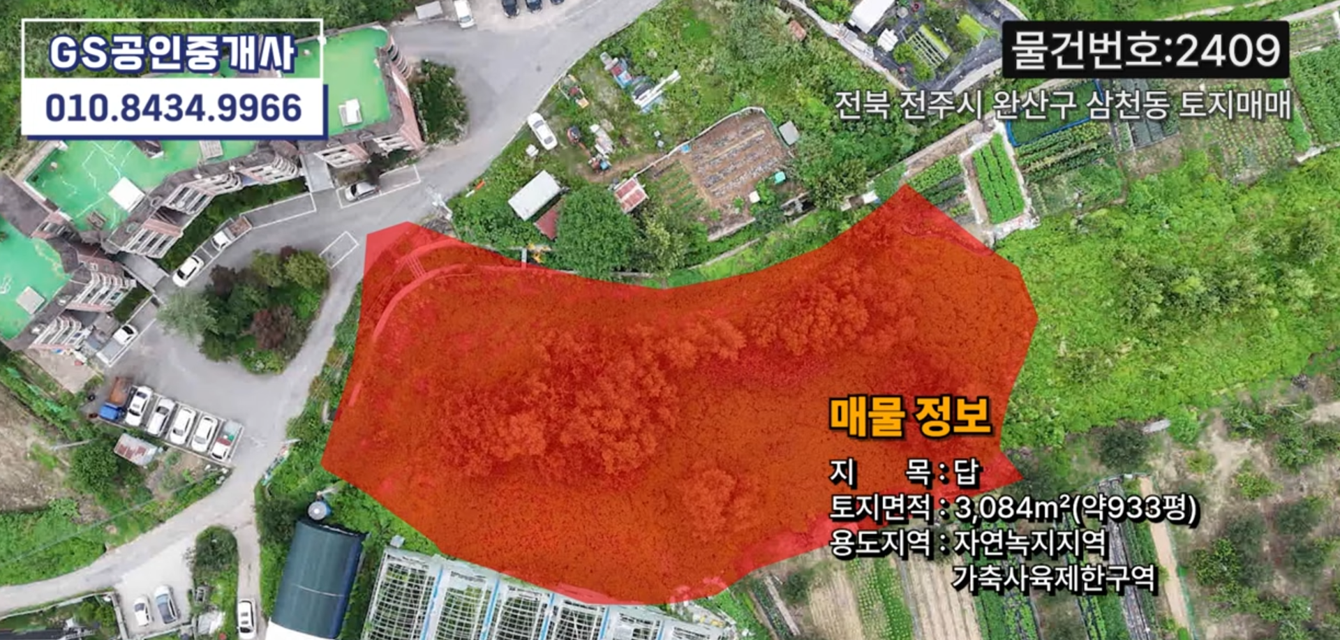 매물 썸네일