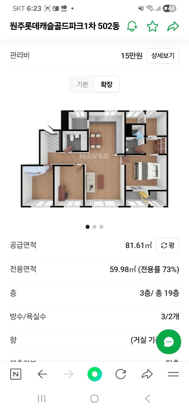 매물 썸네일