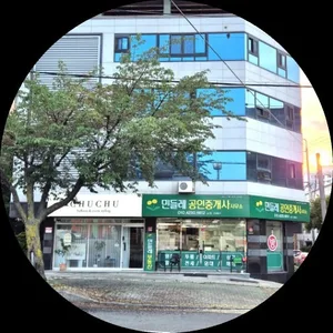 민들레공인중개사사무소