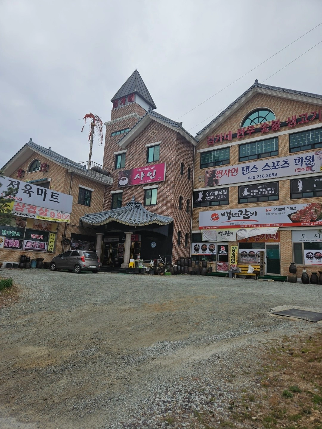 매물 썸네일