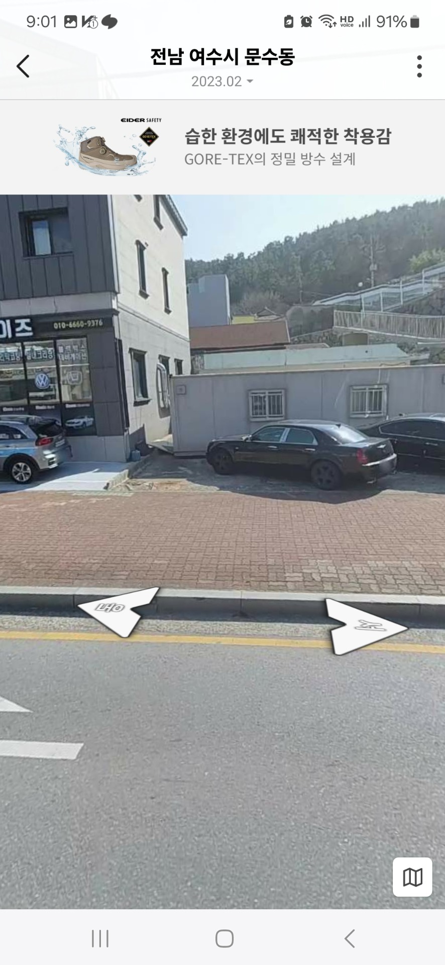 매물 썸네일