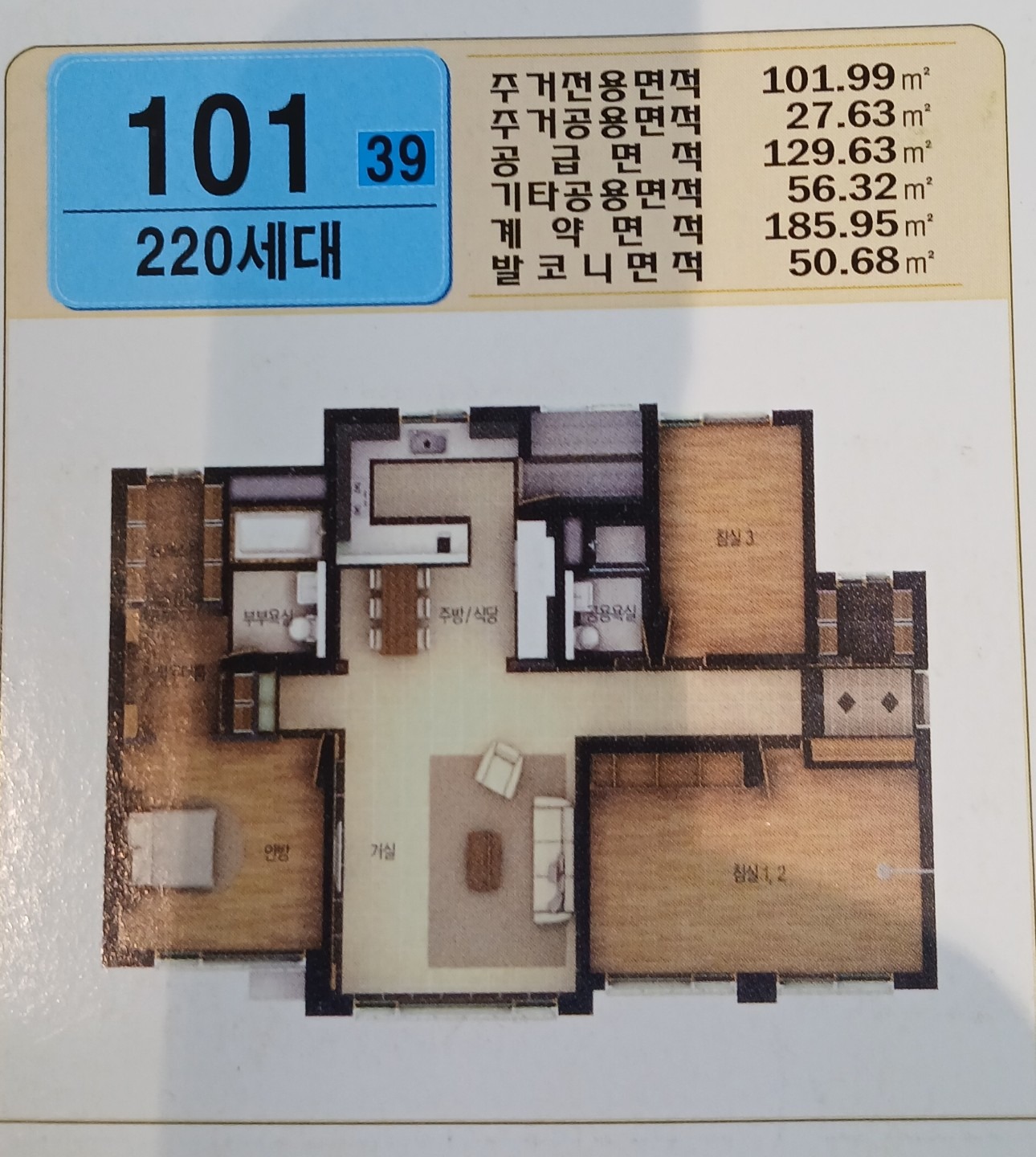 평면도