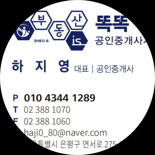 부동산이즈똑똑공인중개사사무소