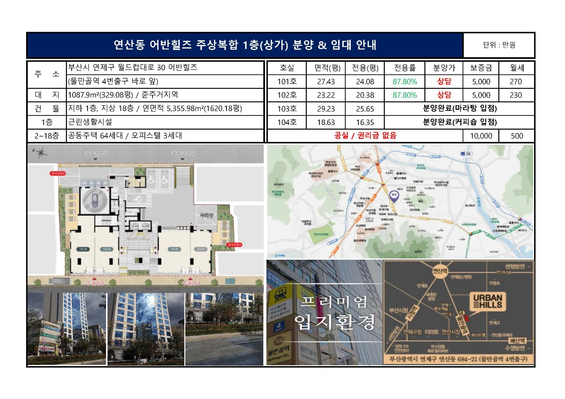매물 썸네일