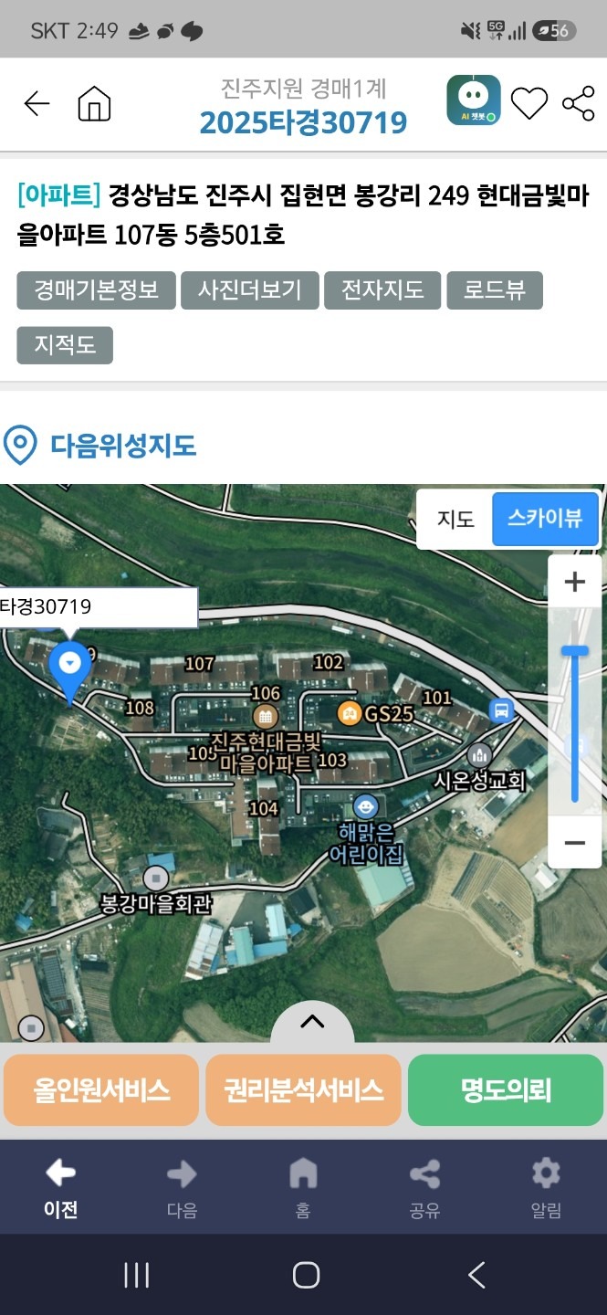 매물 썸네일