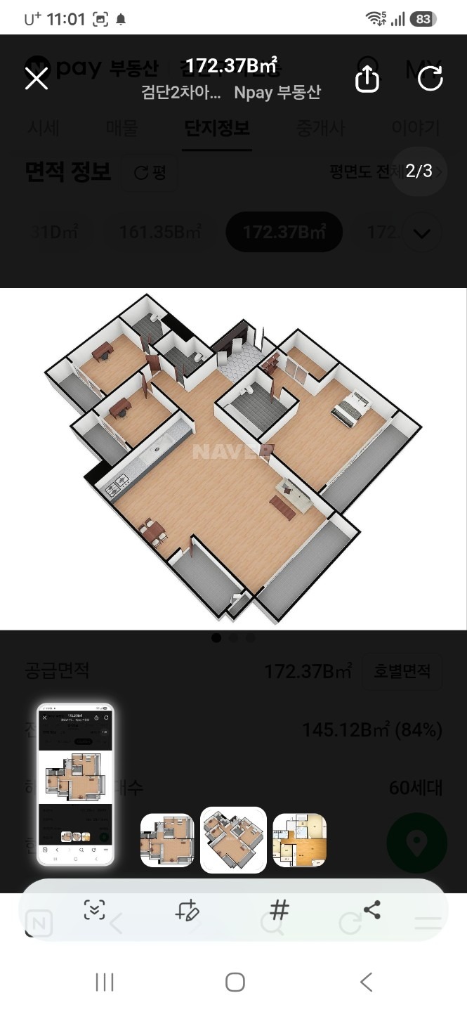 평면도