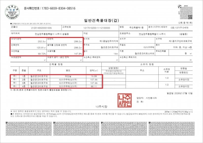 평면도