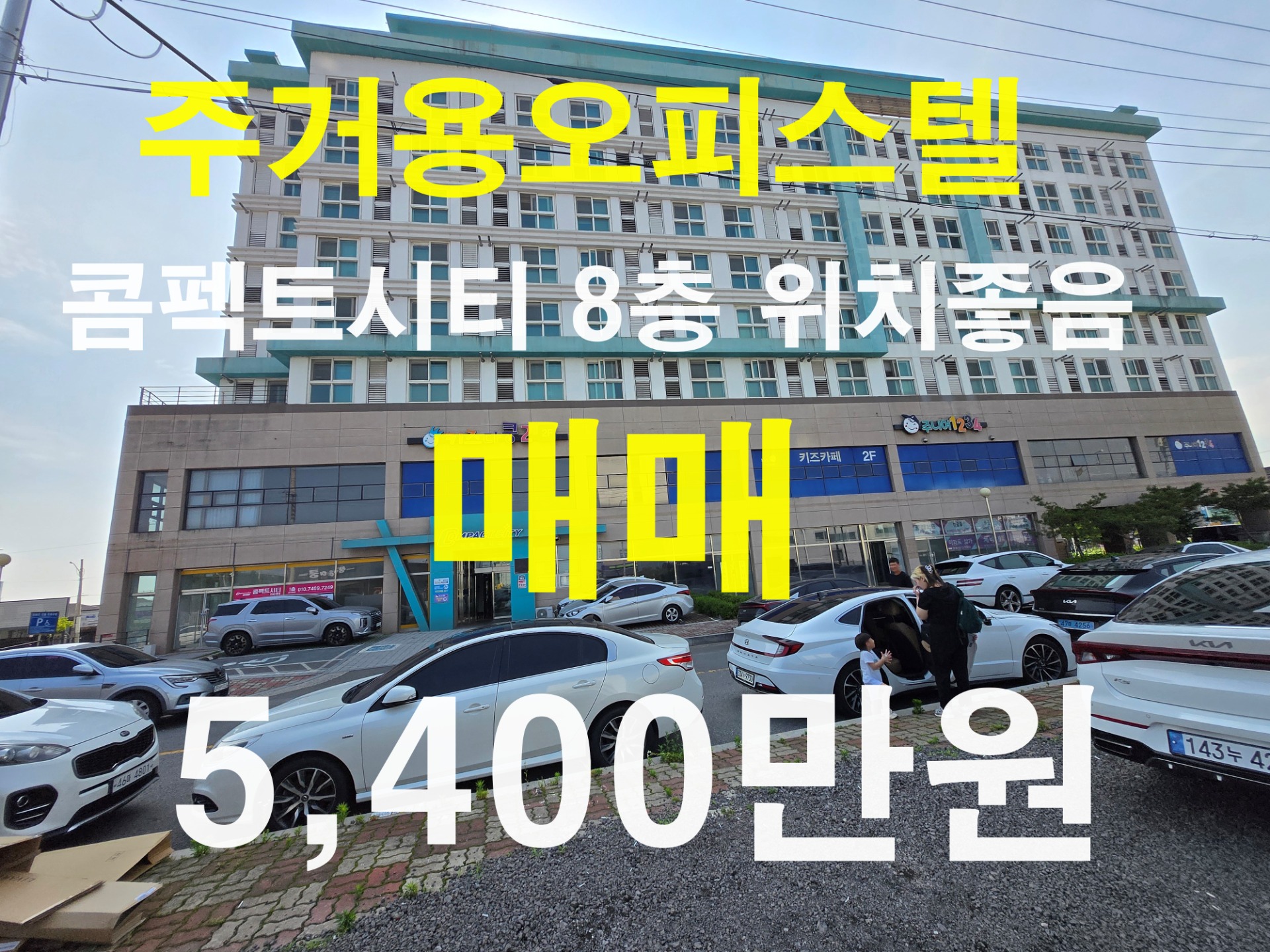 매물 썸네일
