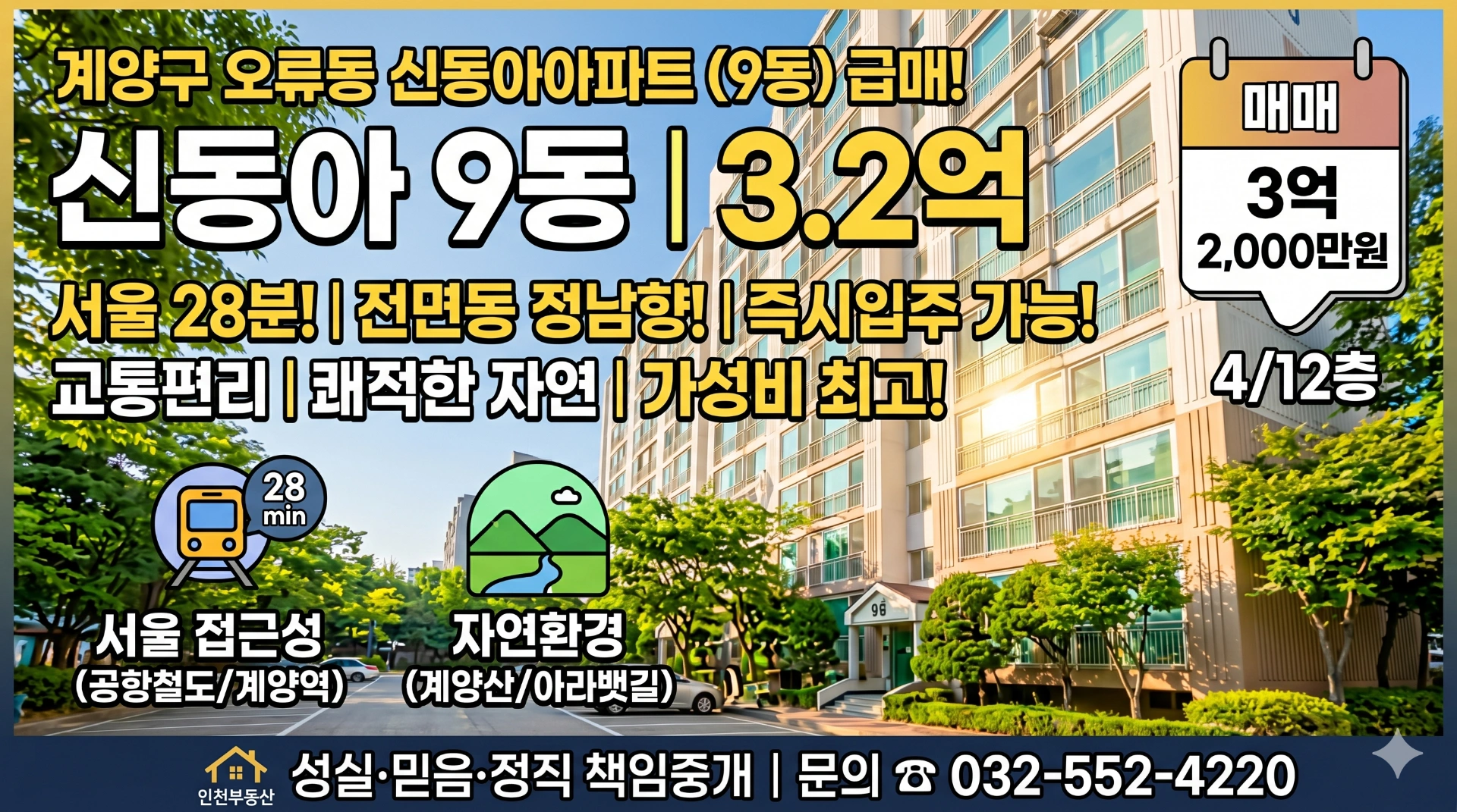 매물 썸네일