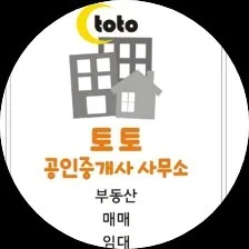 토토(土土)공인중개사사무소
