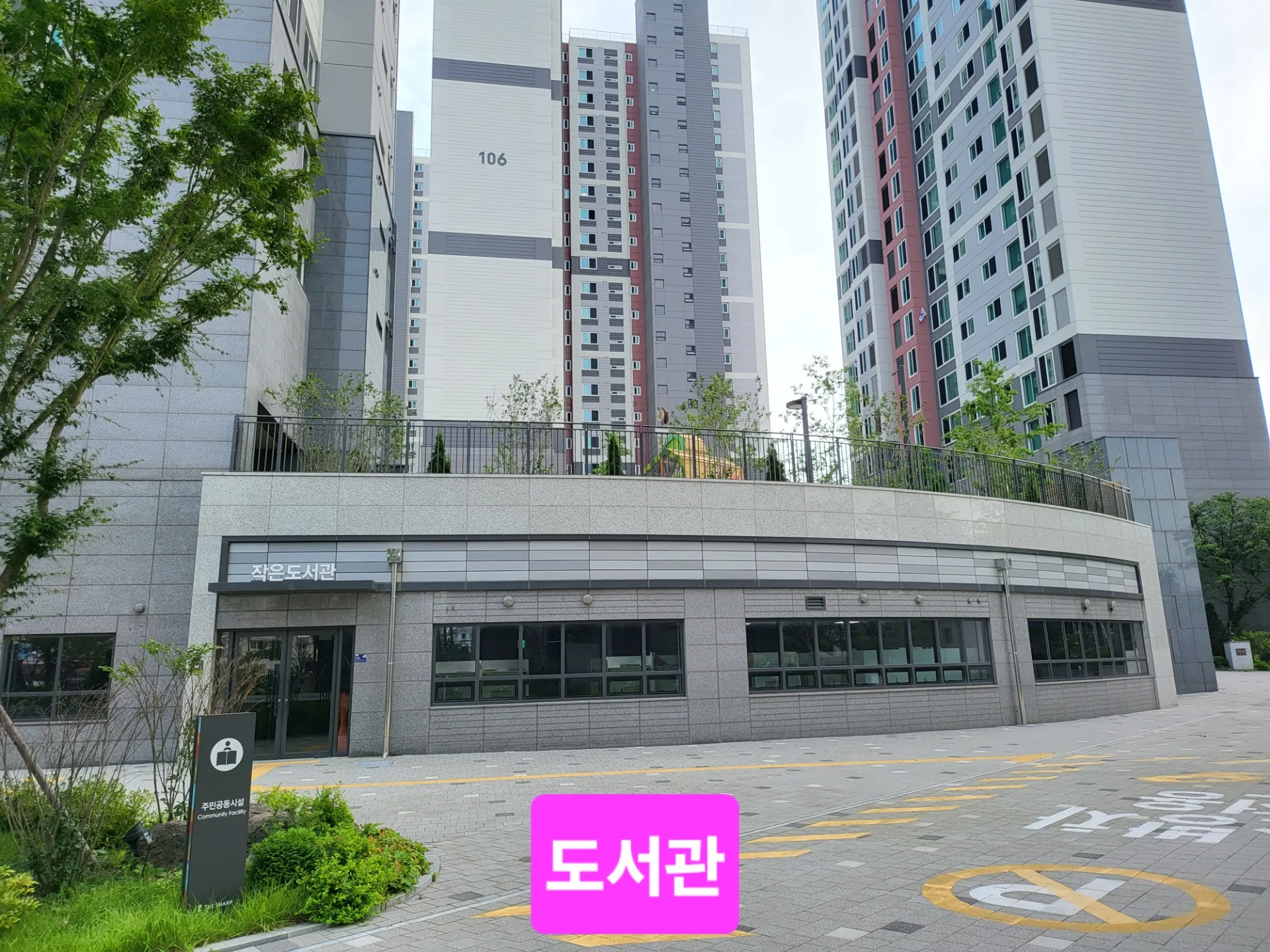 도서관