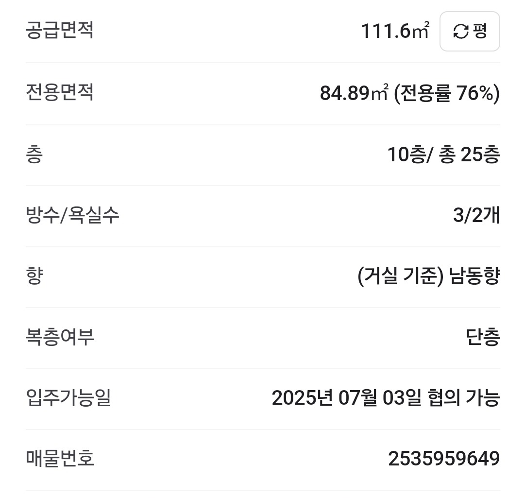 평면도