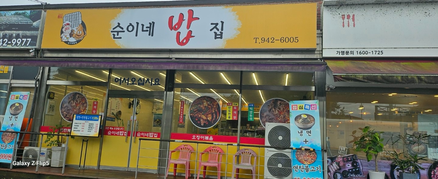 매물 썸네일