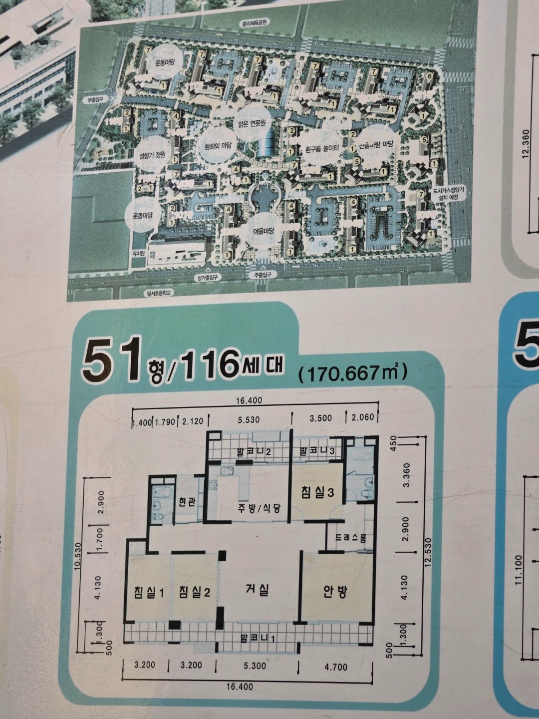 평면도
