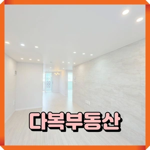 매물 썸네일