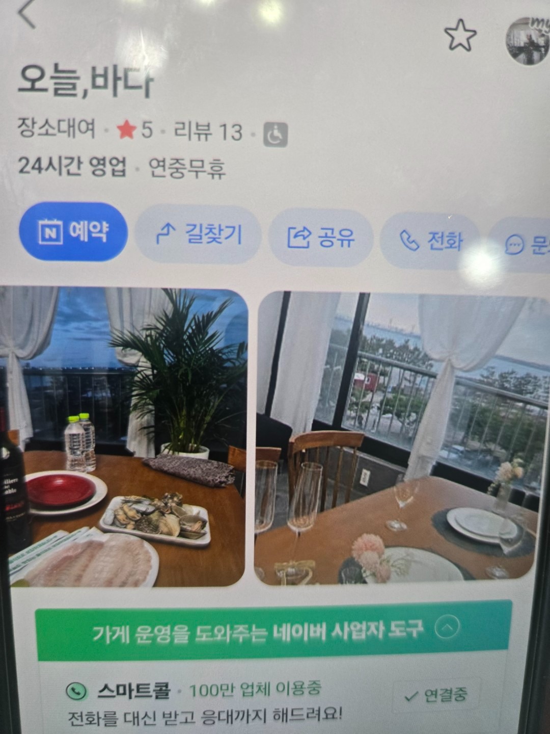 매물 썸네일
