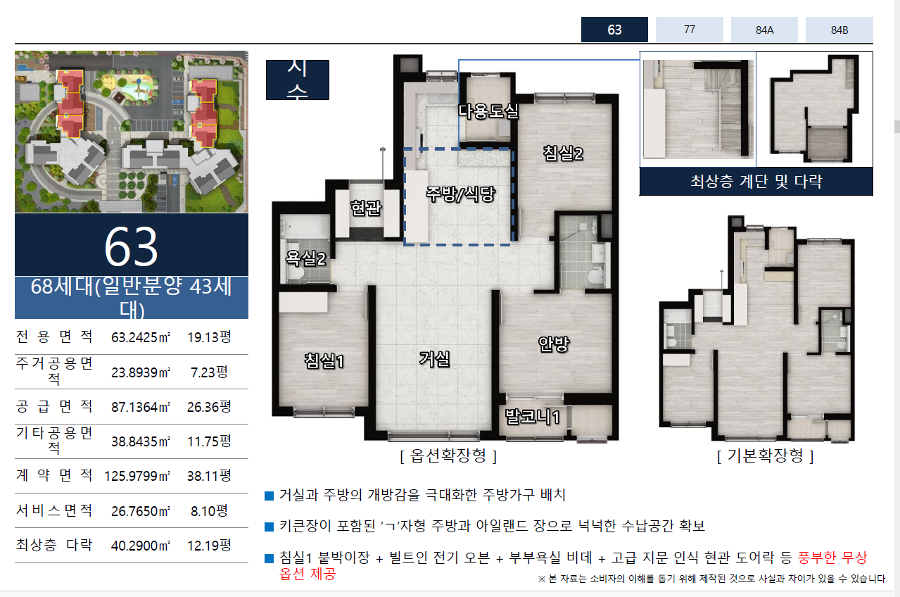 평면도
